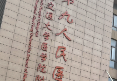 上海九院余力腹壁成形术好吗？技术实力揭秘插图1