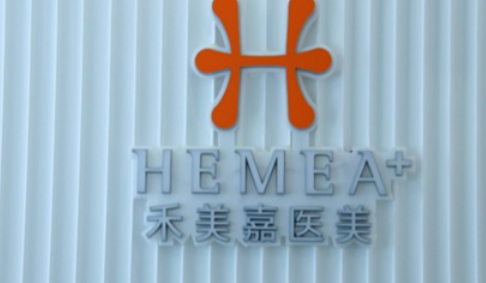 北京禾美嘉双眼皮任学会怎么样？自然妈生风格，价格8000元起，口碑佳插图