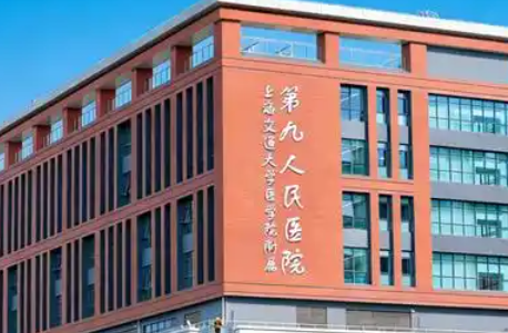 上海九院微整形专家有哪些? 玻尿酸/肉毒素/线雕领域权威医生介绍插图2