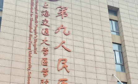 上海九院杨希医生胎记治疗效果好不好？医生简介及患者反馈插图