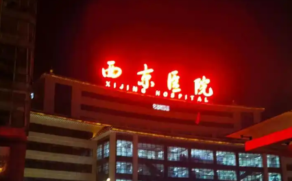 西京医院双眼皮医生哪个好？审美与价格对比，真实测评插图2