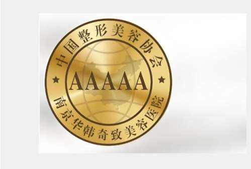 南京脂肪填充章宏伟介绍，整形外科博士，填充经验丰富插图2