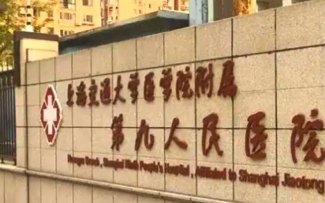 上海九院杨希医生胎记治疗效果怎么样？医生擅长项目和患者评价插图