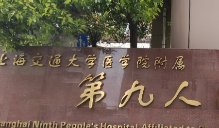 俞哲元医生正颌案例分享！上海九院正颌专家介绍插图