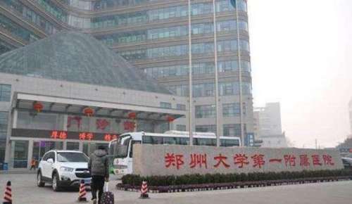 郑大一附院王喜梅怎么样？掌握多种项目、主张微创化、个人履历丰富…插图1