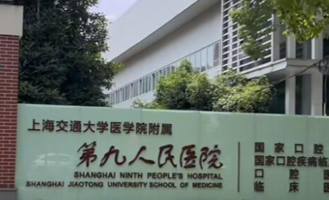 上海九院仇雅璟医生胎记手术技术如何？附医生专业背景和预约方式插图1