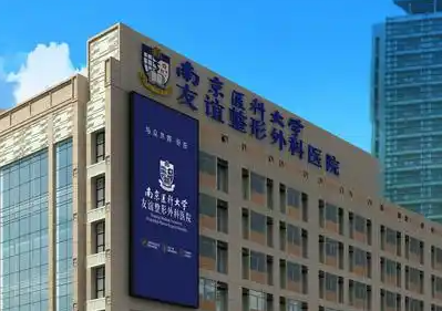 南京整形最厉害的医生是谁？核心优势全参考！插图2