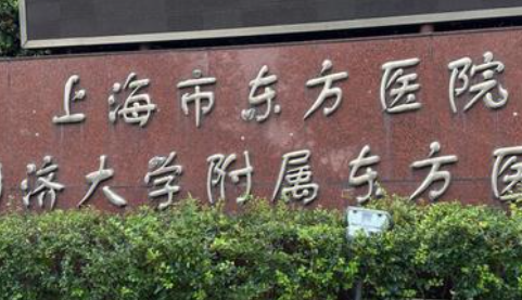 上海东方医院双眼皮专家排名！热门医生及案例测评插图1