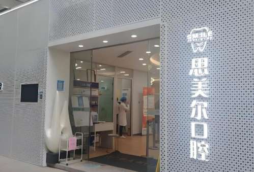 上海正畸潘纲怎么预约？潘纲医生的预约流程主要有两种插图2