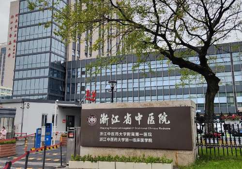 浙江省中医院毕博文怎么样？审美高级_经验丰富_擅长眼部整形！插图2