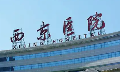 西京整形医院隆鼻哪个医生好？实力口碑双在线，含价格与案例参考插图2