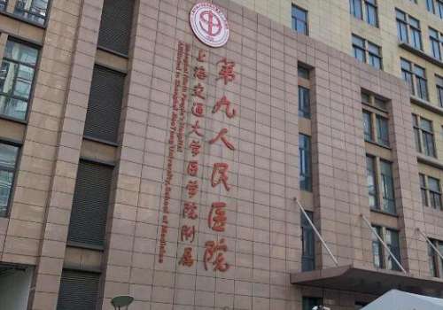 上海九院正畸聂萍如何？医生实力技术分析！附擅长项目插图