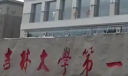 吉林大学第一医院整形外科收费价目表2026速查_口碑医生名单整理！插图2