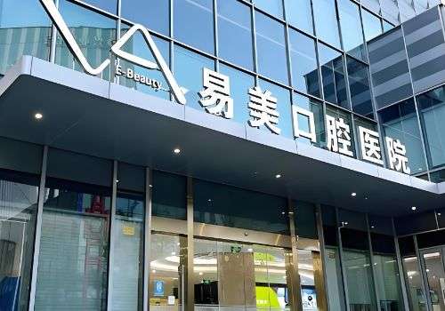 上海正畸矫正杨瑾好吗？从学术背景，擅长项目等多个角度进行了介绍插图2