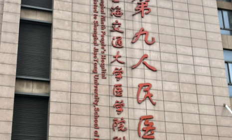 上海九院吴品茹医生擅长什么？专业方向与手术案例插图2