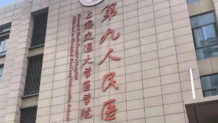 俞哲元医生正颌案例分享！上海九院正颌专家介绍插图1