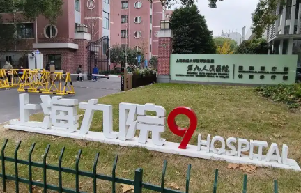 上海九院穆雄铮正颌技术如何？医生简介+患者评价插图1