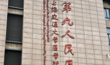 上海九院张文杰值得选吗？口腔颌面外科手术优势解析插图