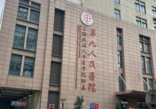 上海九院徐梁医生的号怎么挂？微创注射\双眼皮预约攻略！插图2