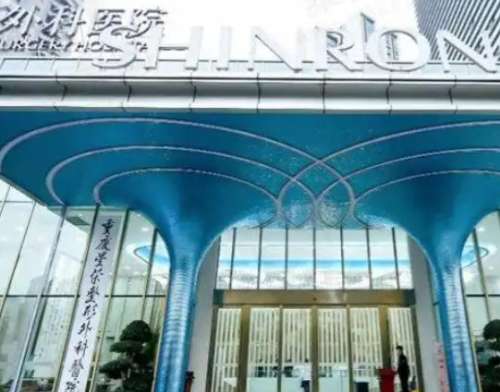 重庆星荣整形李世荣和吴一如何选？2026面部年轻化对比，各有杀招/拉皮拿手插图2