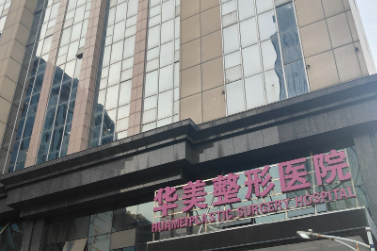 厦门双眼皮去皮去脂做得好的是谁？医生名单与手术费参考插图1