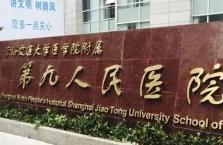 上海九院抽脂好盛主任，坐诊时间+预约方式插图1