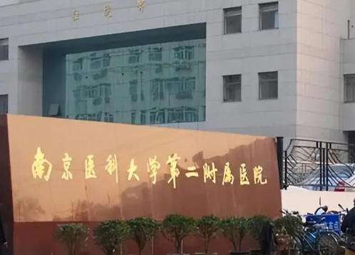 南京医科大学第二附属医院去眼袋哪位医生好？这几位实力领衔，价格透明插图