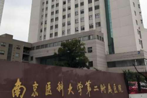 南京医科大学第二附属医院去眼袋哪位医生好？这几位实力领衔，价格透明插图1
