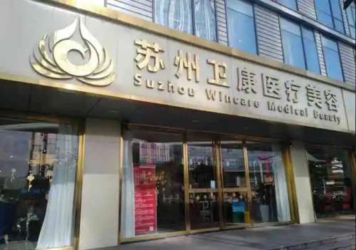 王小东医生面部填充怎么样？适配度高、手术创伤小、带来年轻化效果…插图2