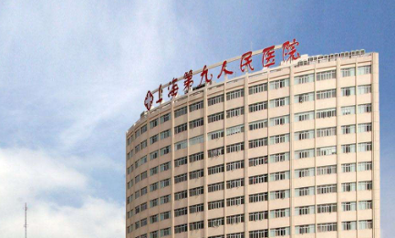 上海九院刘阳医生值得找吗？临床经验与擅长项目介绍插图1