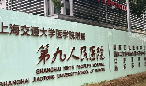 李青峰正颌手术经验丰富吗？附九院医生团队介绍插图