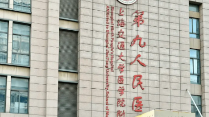 上海九院徐慧医生怎么样？擅长领域与临床特色插图