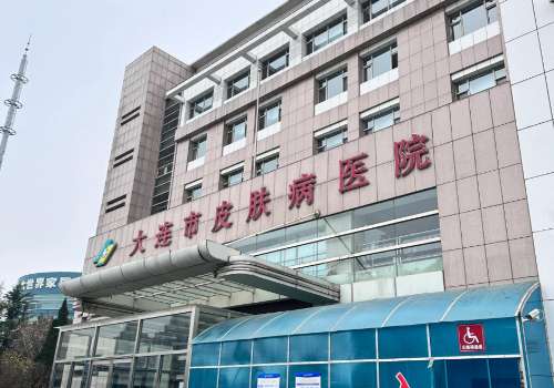 大连皮肤科刘之力出诊时间公布！附详细介绍及真实案例、价格表更新插图2