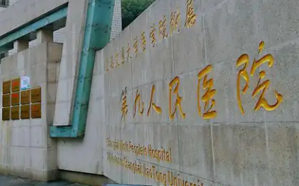 上海九院余力腹壁成形术好吗？技术实力揭秘插图