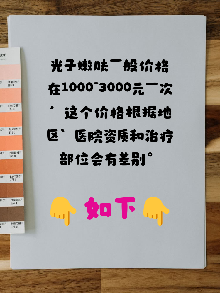 复合彩光嫩肤价格多少合适?效果怎么样?插图2 有美整形网的优势与服务