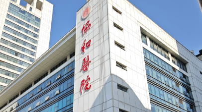 武汉协和医院整形外科收费价目表2026_孙家明、郭科医生名单！插图