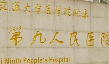 上海九院曹卫刚腹部脂肪抽吸术好吗？技术实力揭秘插图