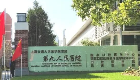 柴岗医生正颌手术实力解读！上海九院正颌专家测评插图2