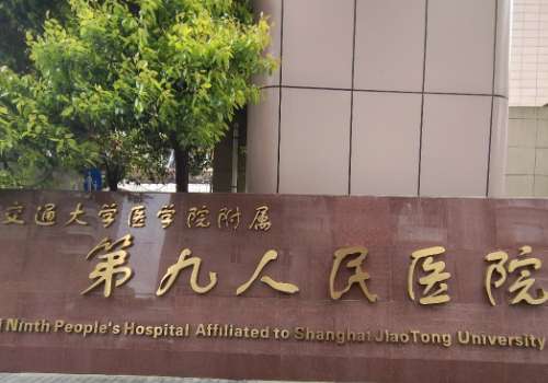 上海九院口腔正畸科专家于泉好吗？一文看懂医生资质、收费标准！插图2