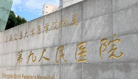 上海九院林晓曦医生胎记治疗怎么样？附医生简介和挂号攻略插图1