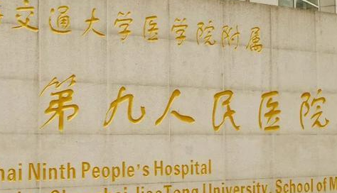 上海九院余力腹直肌分离修复谁好？附医生测评插图2