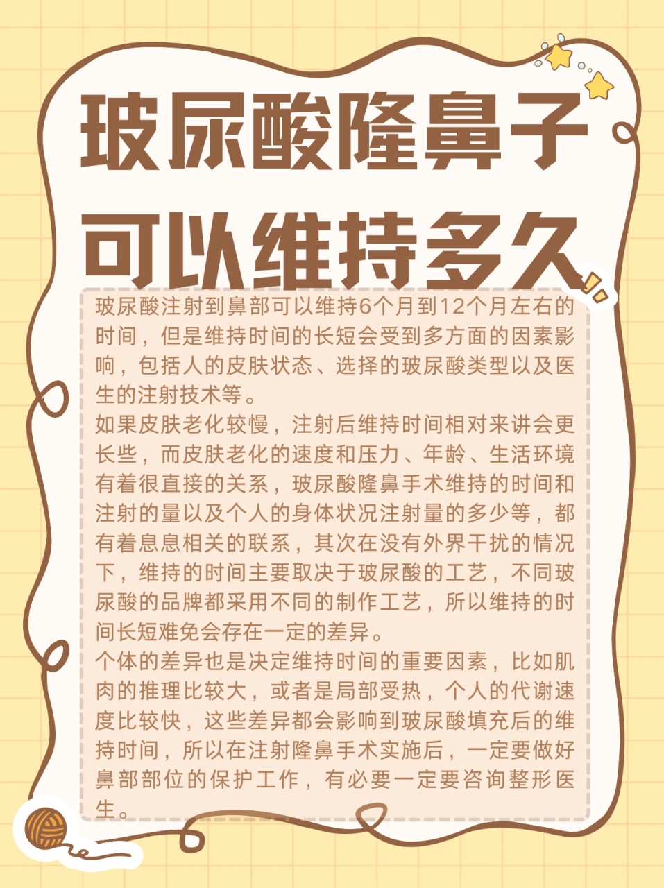 如何延长玻尿酸的效果？