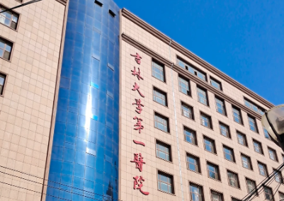 吉林大学第一医院整形外科收费价目表2026速查_口碑医生名单整理！插图1