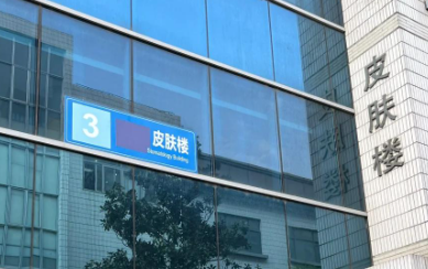 湖南省人民医院雷颖祛疤怎么样？亲测效果反馈，技术优势解读插图1