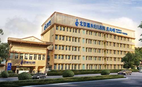 北京嘉禾范宪红怎么样？擅长眼鼻整形、脂肪移植等项目，经验很丰富插图1