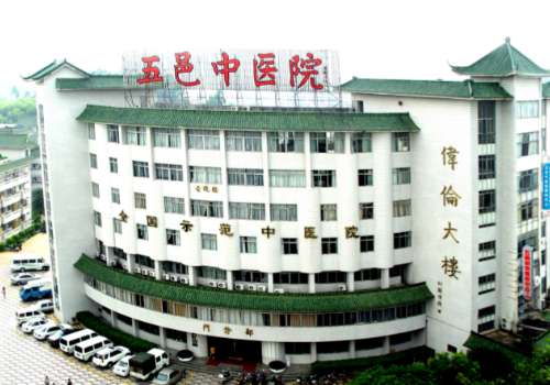 江门五邑中医院有美容专家吗？有、马常青、李宇明等技术好！插图2