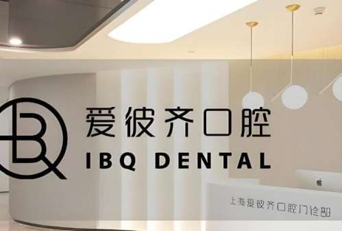 上海张蕾正畸价格多少？费用明细公布+技术亮点解析插图2