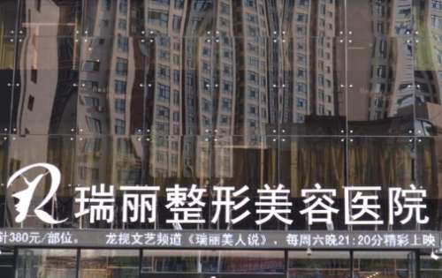 张旭光医生怎么样?黑龙江瑞丽脂肪整形插图1 张旭光医生怎么样?黑龙江瑞丽脂肪整形插图1