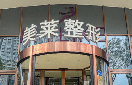 厦门双眼皮去皮去脂做得好的是谁？医生名单与手术费参考插图3