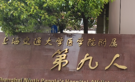 上海九院杨希医生胎记治疗效果好不好？医生简介及患者反馈插图1